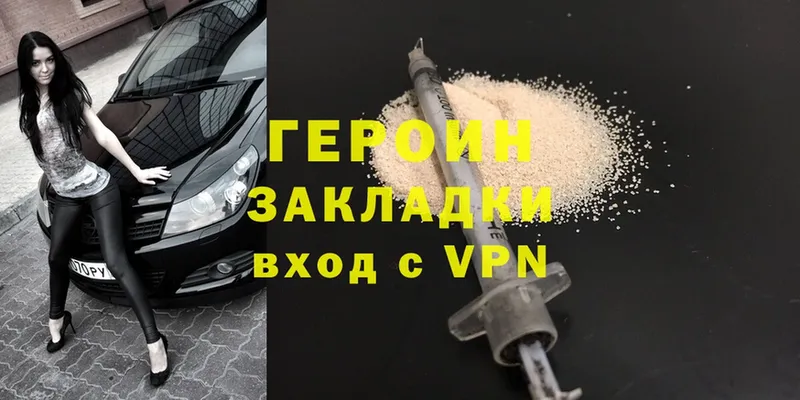 ГЕРОИН Heroin  где можно купить   Надым 