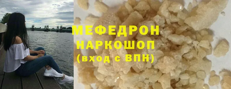 сколько стоит  Надым  Мефедрон mephedrone 